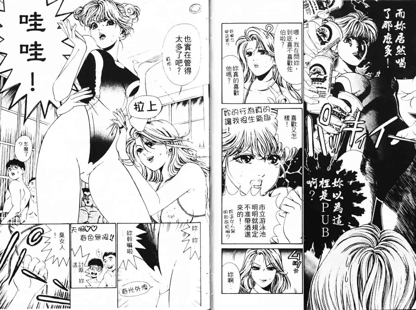 汉化版-[小林拓己] My フェアれでぇ Vol.03_第1集