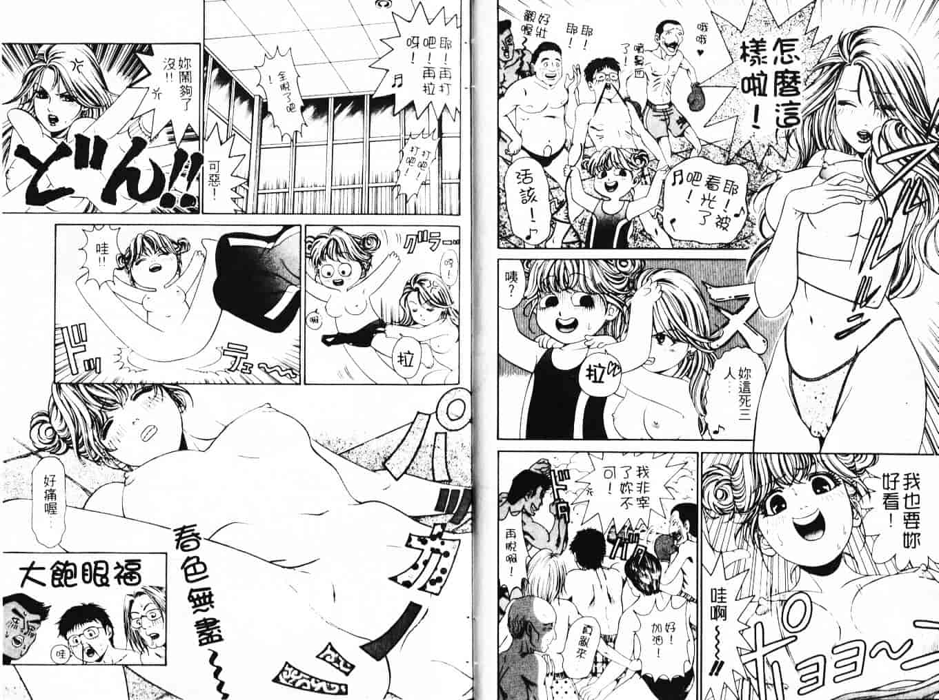 汉化版-[小林拓己] My フェアれでぇ Vol.03_第1集