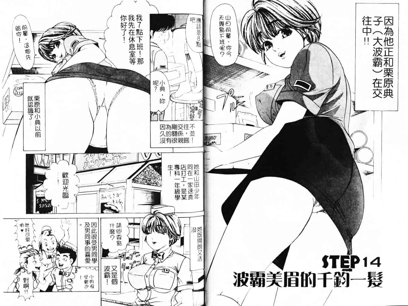 汉化版-[小林拓己] My フェアれでぇ Vol.03_第1集