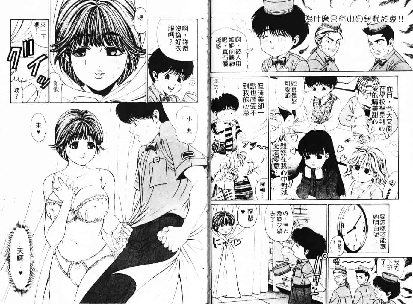 汉化版-[小林拓己] My フェアれでぇ Vol.03_第1集