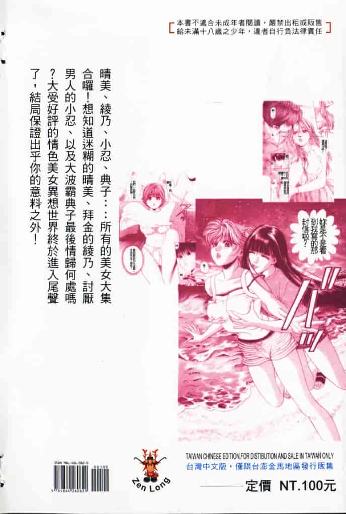 汉化版-[小林拓己] My フェアれでぇ Vol.03_第1集