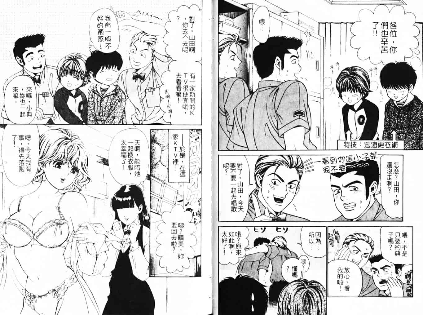 汉化版-[小林拓己] My フェアれでぇ Vol.03_第1集