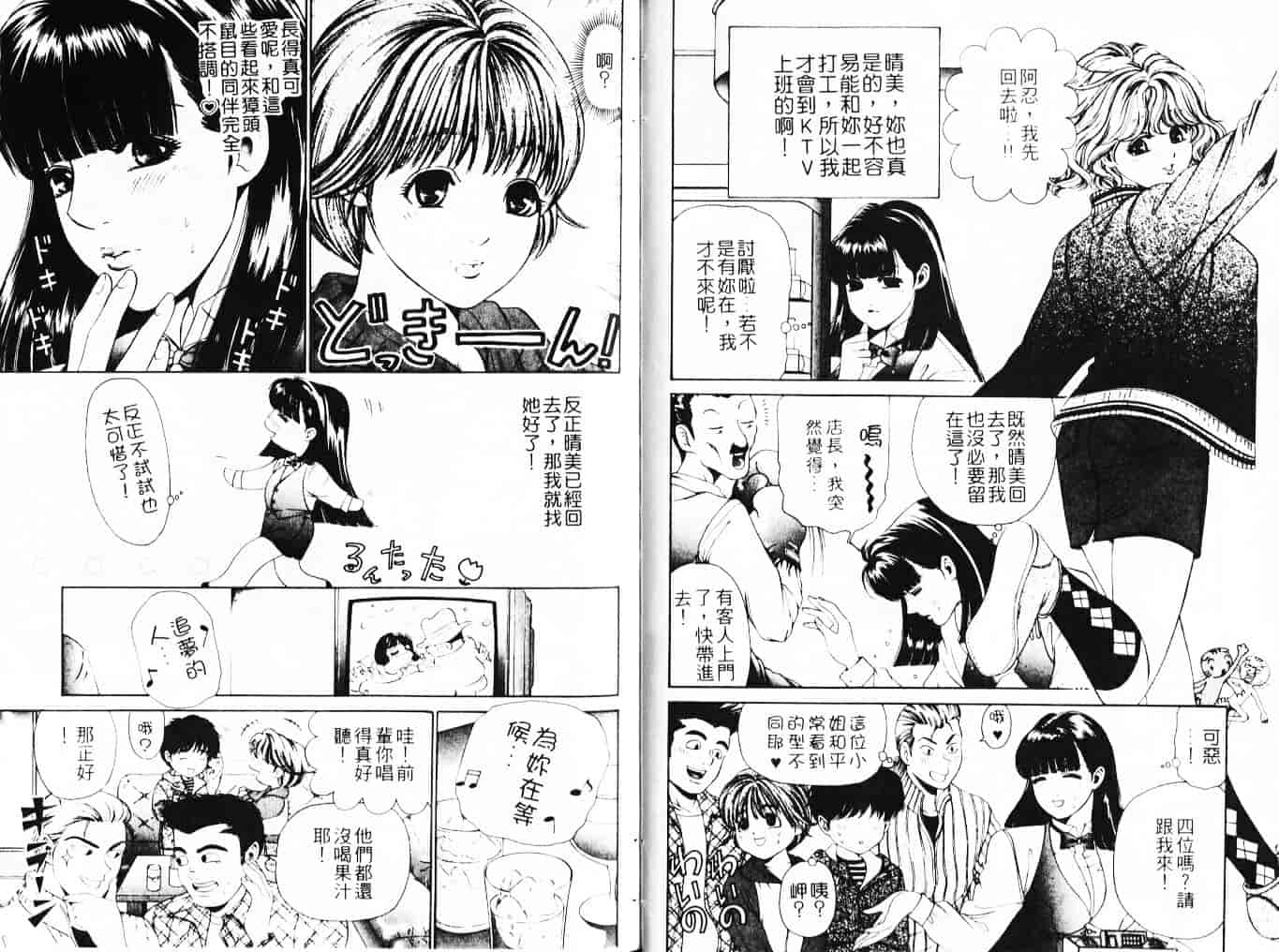 汉化版-[小林拓己] My フェアれでぇ Vol.03_第1集