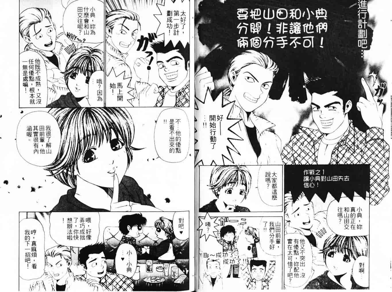 汉化版-[小林拓己] My フェアれでぇ Vol.03_第1集