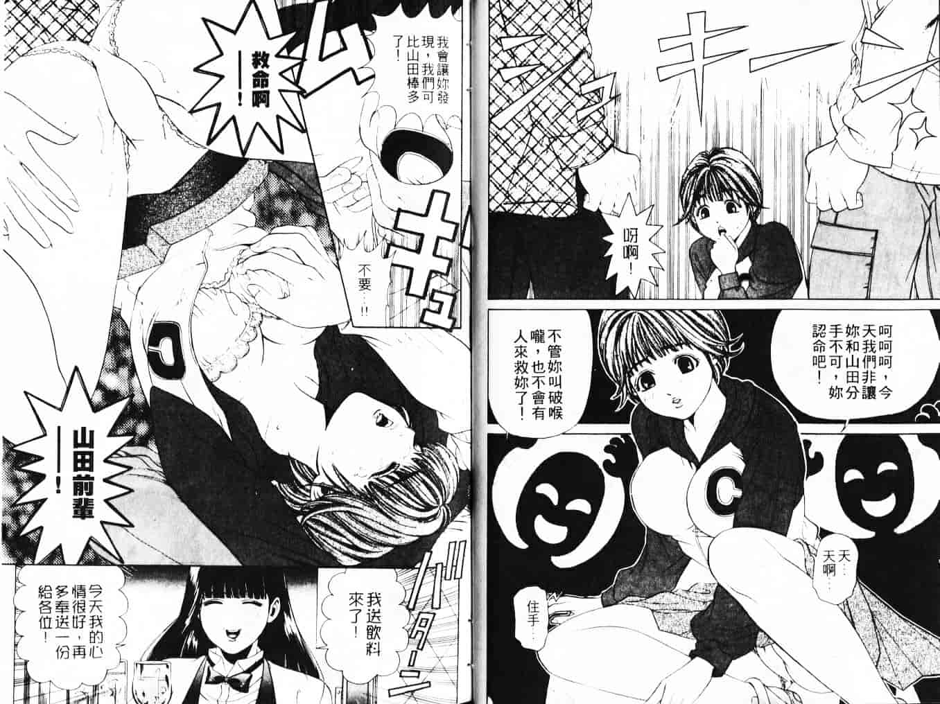 汉化版-[小林拓己] My フェアれでぇ Vol.03_第2集