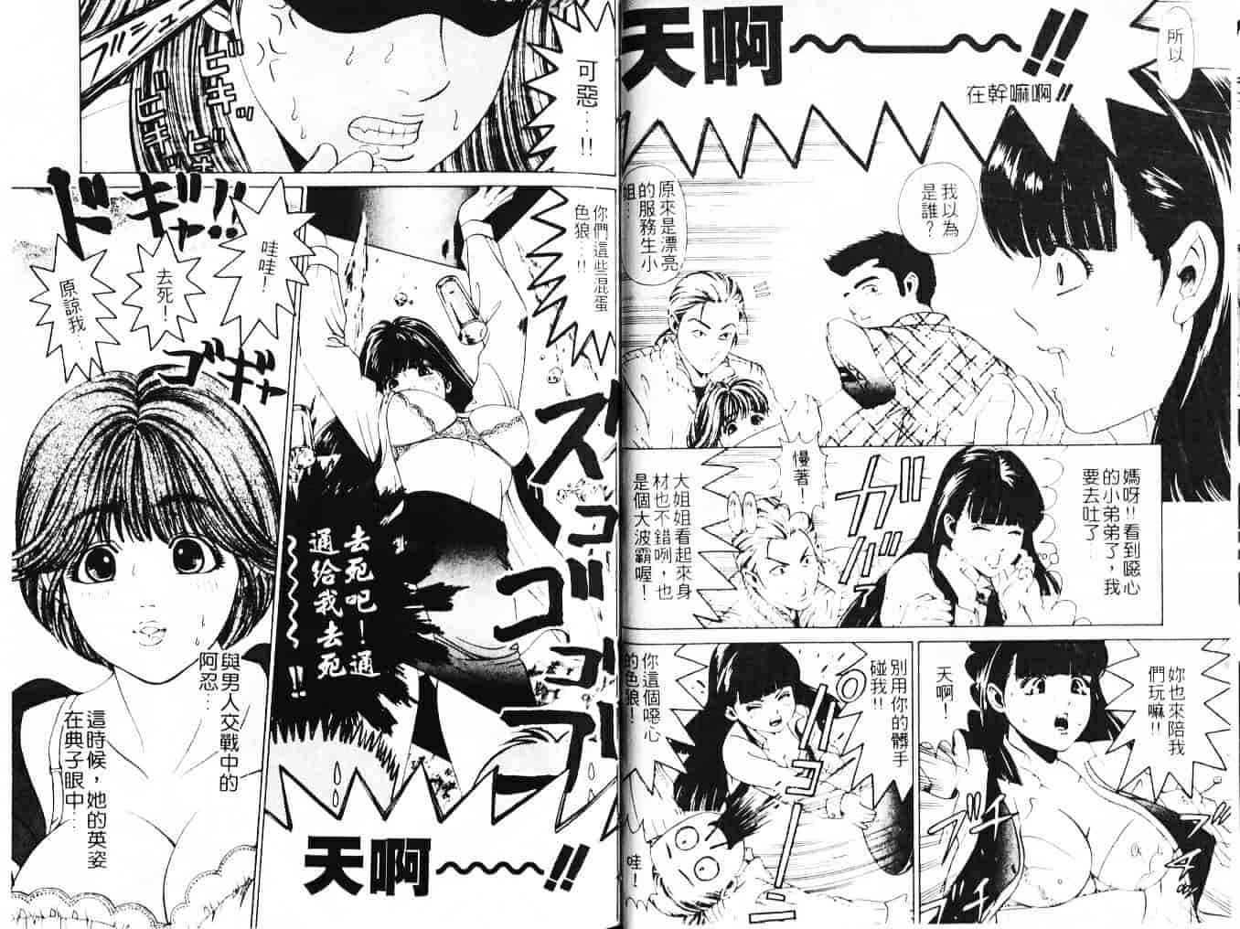 汉化版-[小林拓己] My フェアれでぇ Vol.03_第2集