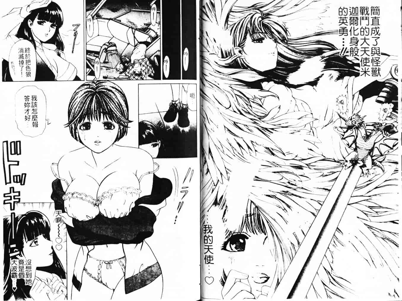 汉化版-[小林拓己] My フェアれでぇ Vol.03_第2集