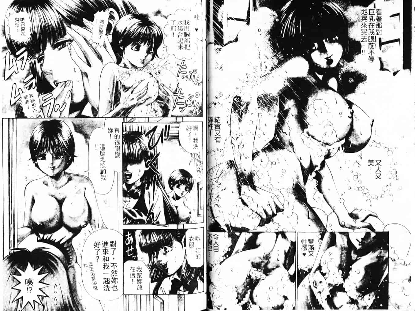 汉化版-[小林拓己] My フェアれでぇ Vol.03_第2集