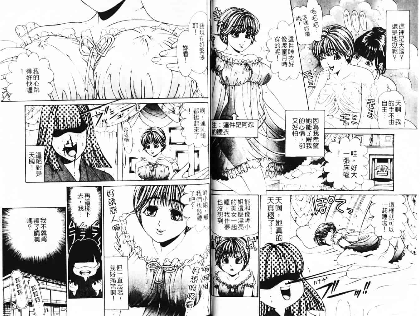 汉化版-[小林拓己] My フェアれでぇ Vol.03_第2集