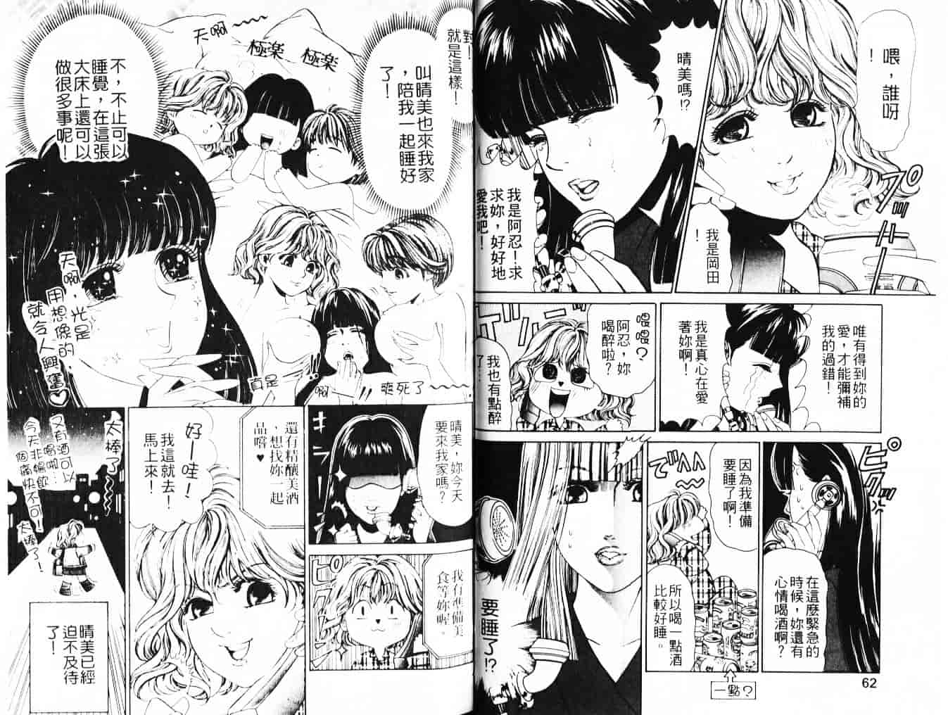 汉化版-[小林拓己] My フェアれでぇ Vol.03_第2集