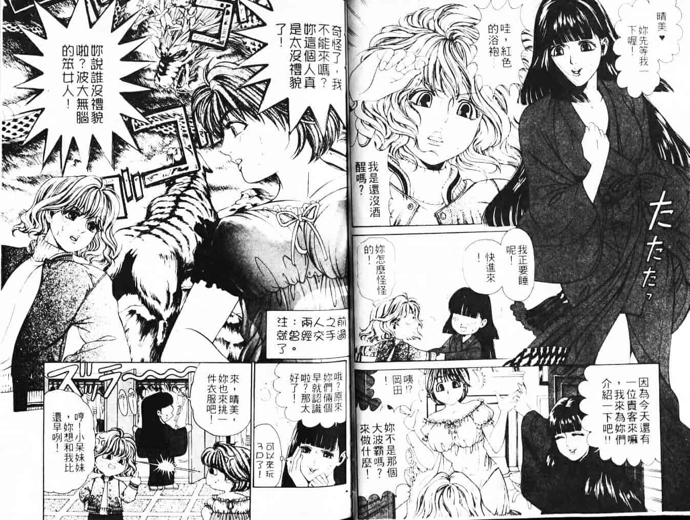 汉化版-[小林拓己] My フェアれでぇ Vol.03_第2集