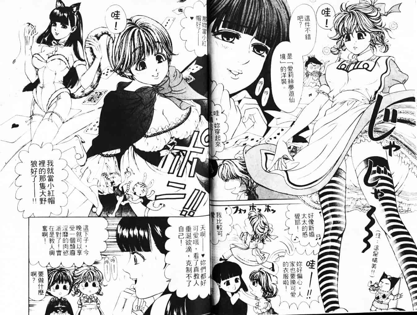 汉化版-[小林拓己] My フェアれでぇ Vol.03_第2集