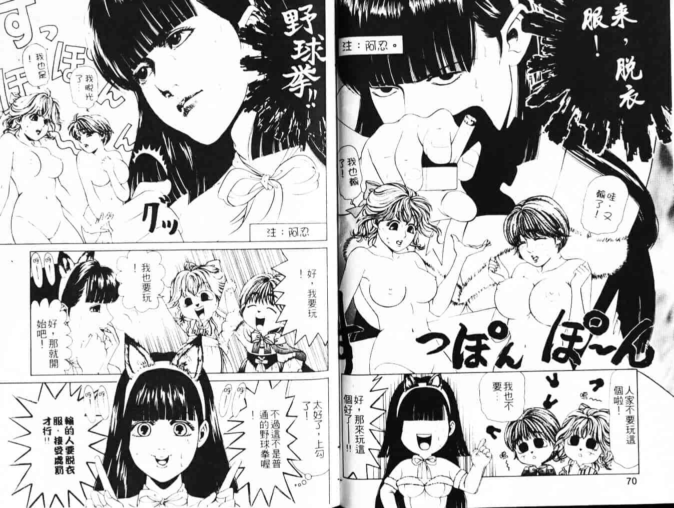汉化版-[小林拓己] My フェアれでぇ Vol.03_第2集