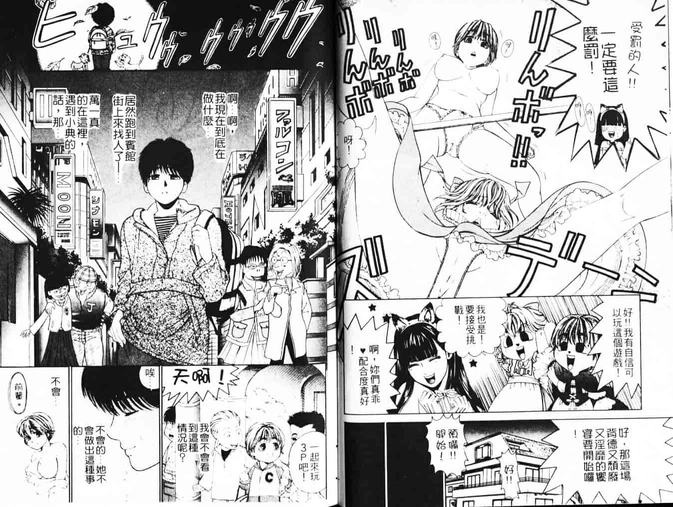 汉化版-[小林拓己] My フェアれでぇ Vol.03_第2集