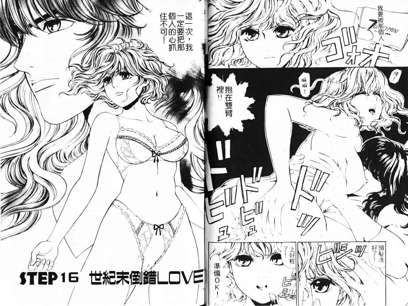 汉化版-[小林拓己] My フェアれでぇ Vol.03_第2集