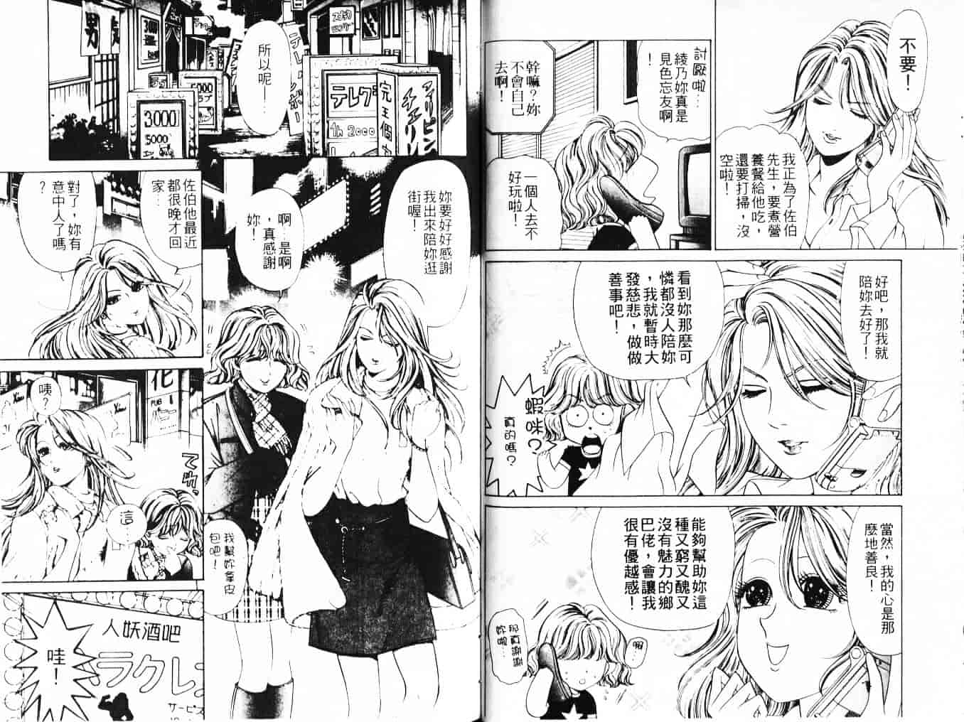 汉化版-[小林拓己] My フェアれでぇ Vol.03_第2集