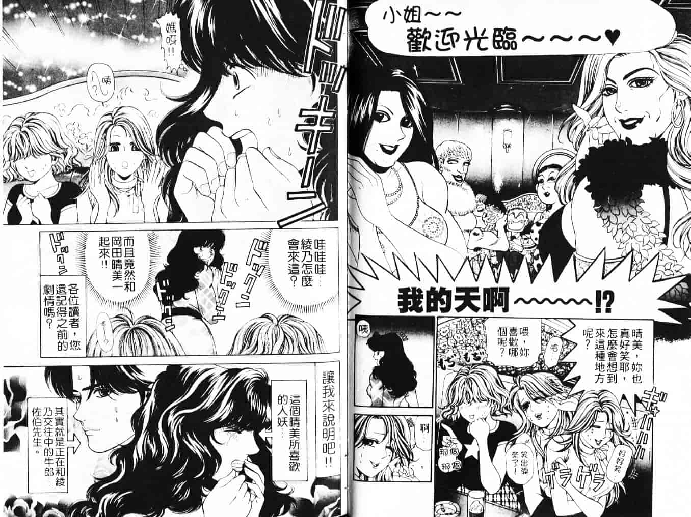 汉化版-[小林拓己] My フェアれでぇ Vol.03_第2集