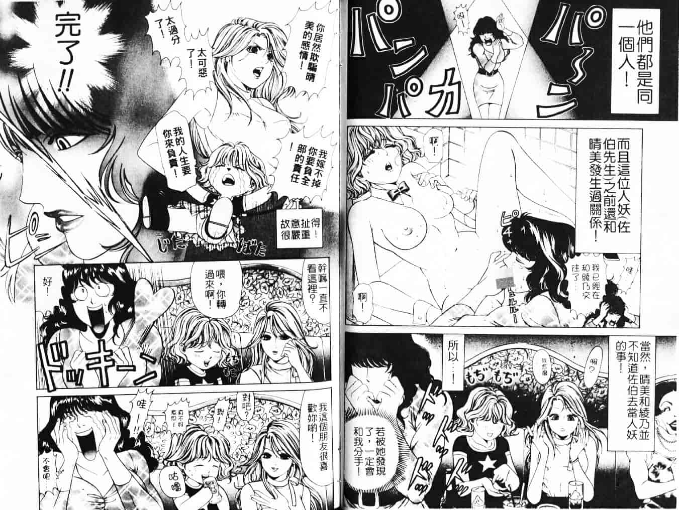 汉化版-[小林拓己] My フェアれでぇ Vol.03_第2集