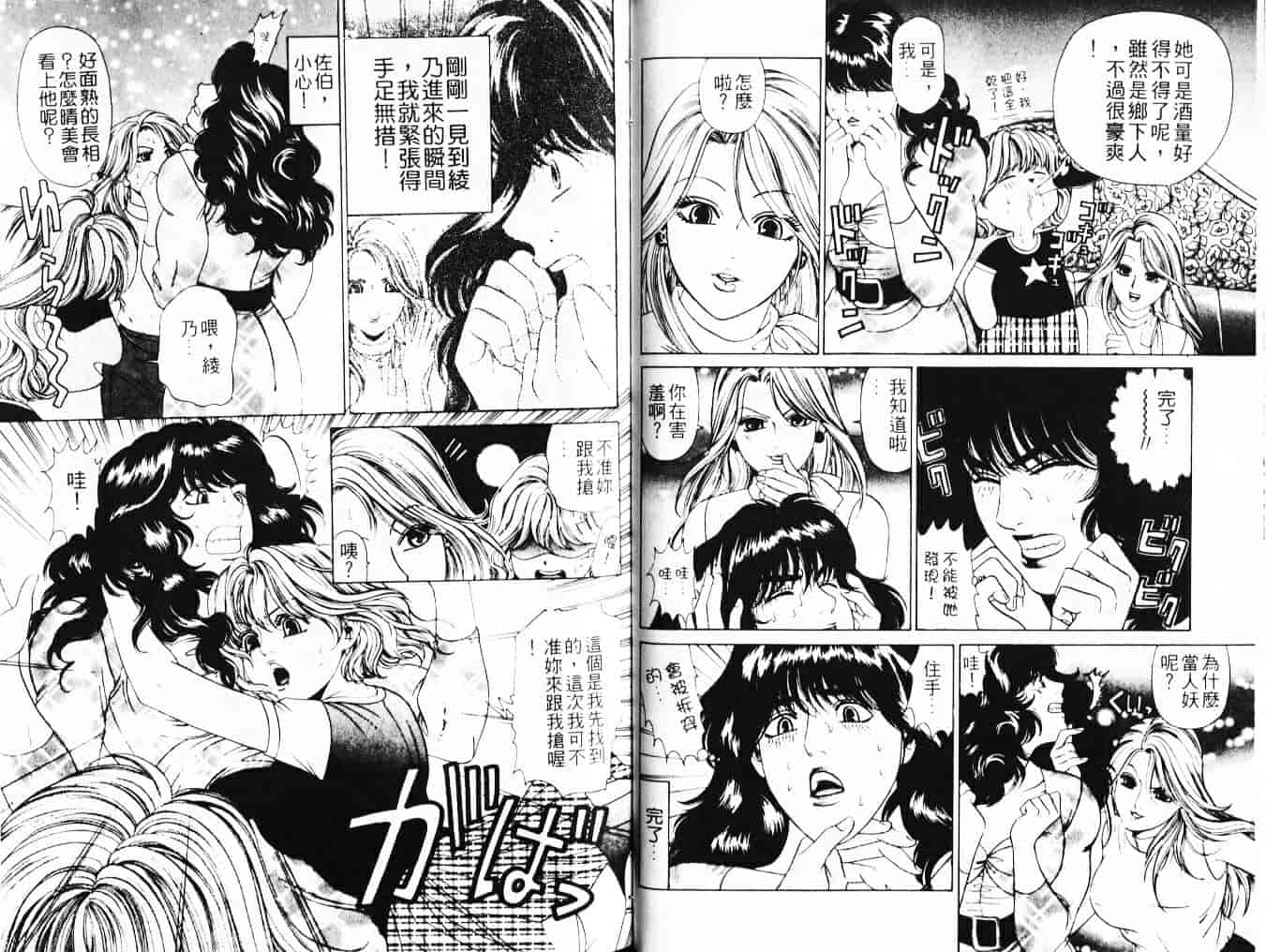 汉化版-[小林拓己] My フェアれでぇ Vol.03_第2集