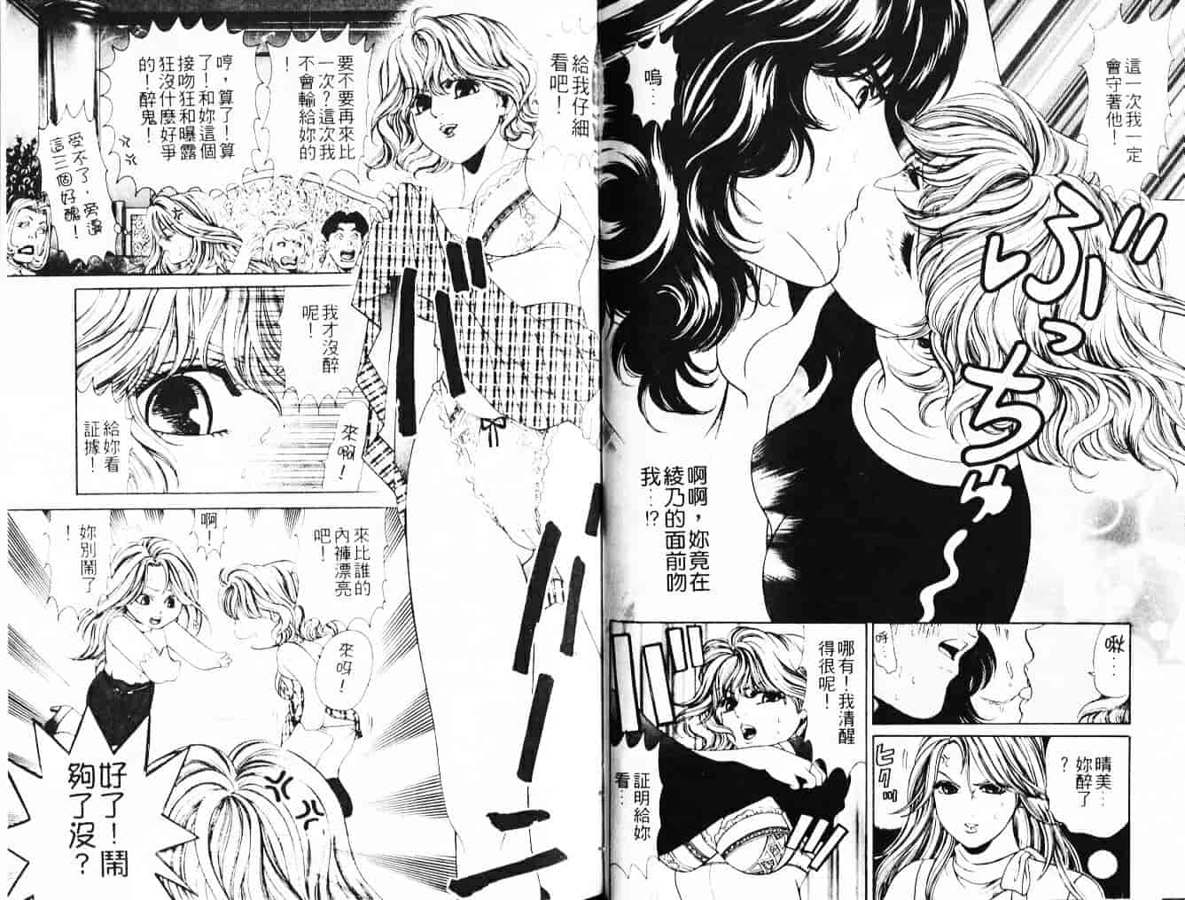 汉化版-[小林拓己] My フェアれでぇ Vol.03_第2集