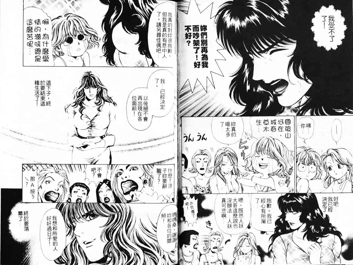 汉化版-[小林拓己] My フェアれでぇ Vol.03_第3集