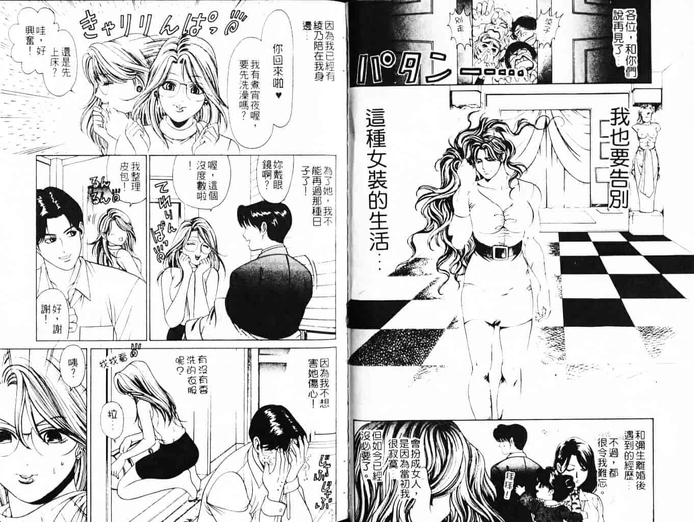 汉化版-[小林拓己] My フェアれでぇ Vol.03_第3集