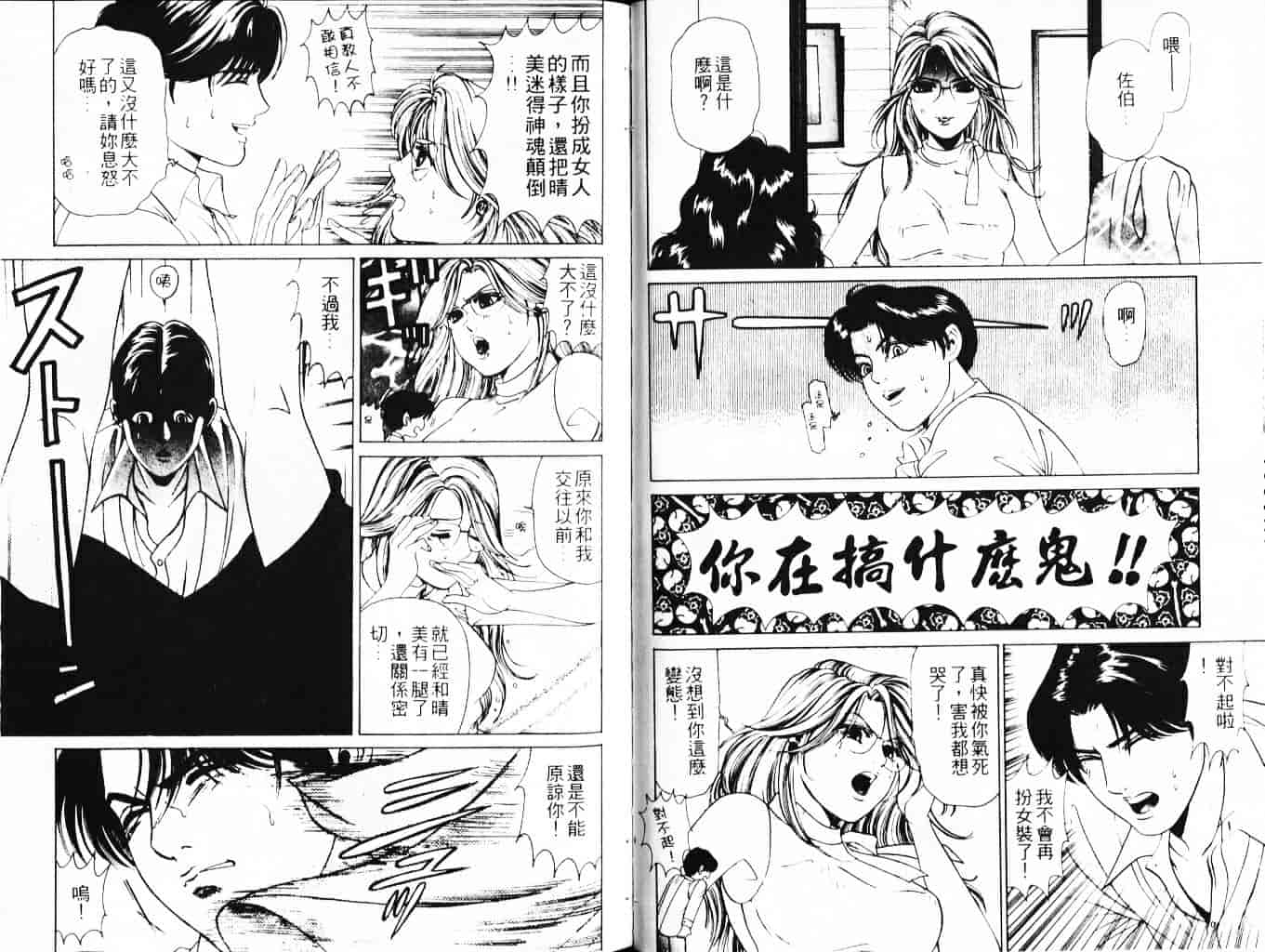 汉化版-[小林拓己] My フェアれでぇ Vol.03_第3集