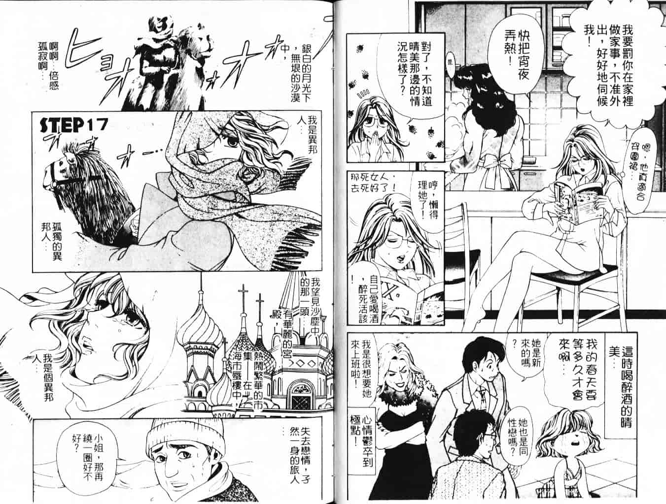 汉化版-[小林拓己] My フェアれでぇ Vol.03_第3集