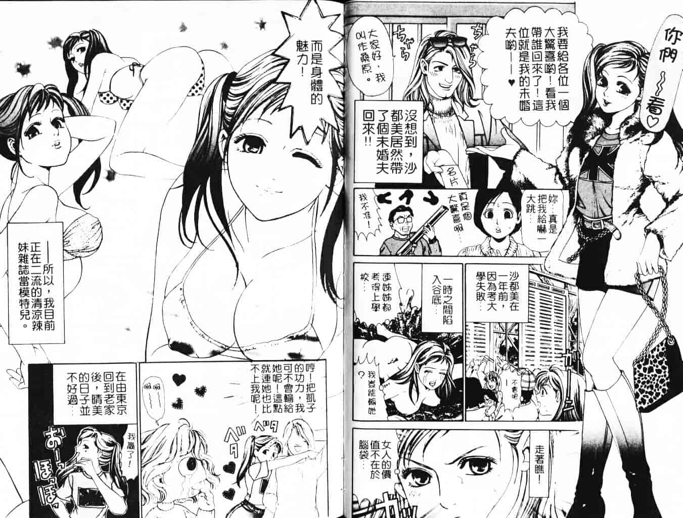 汉化版-[小林拓己] My フェアれでぇ Vol.03_第3集