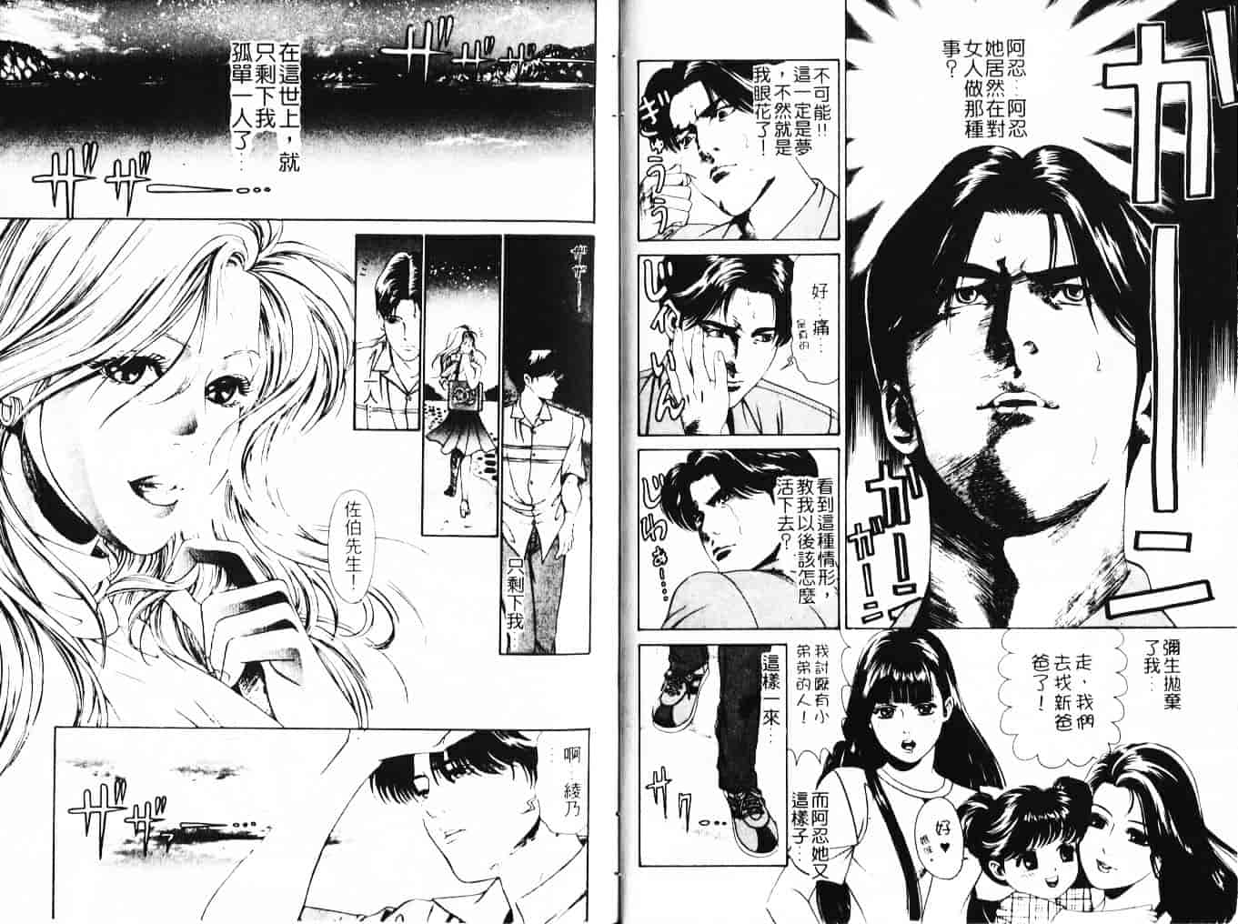 汉化版-[小林拓己] My フェアれでぇ Vol.03_第1集