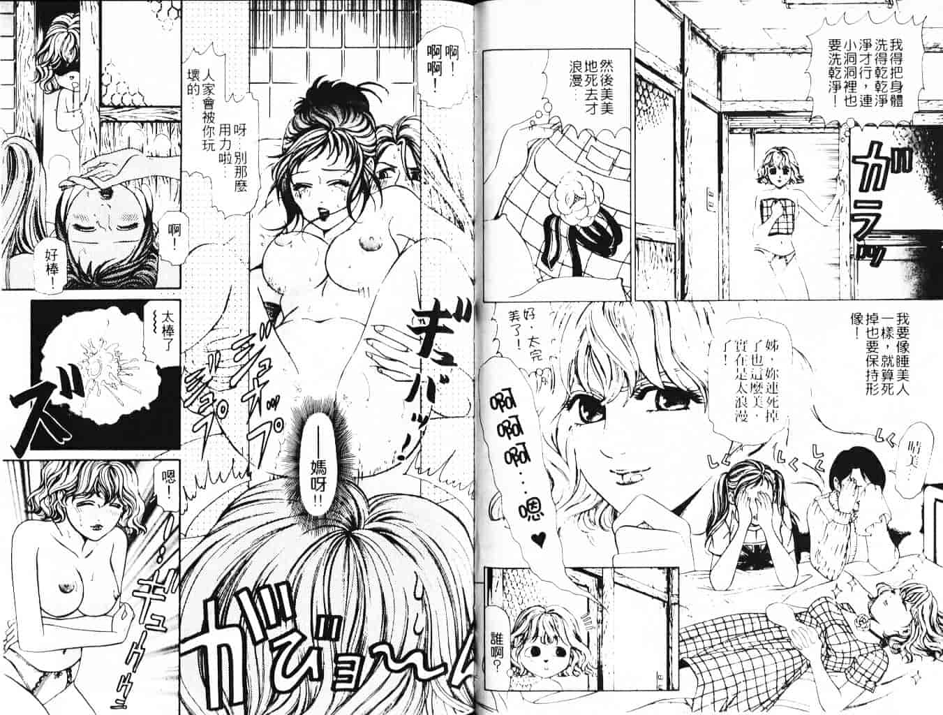 汉化版-[小林拓己] My フェアれでぇ Vol.03_第3集