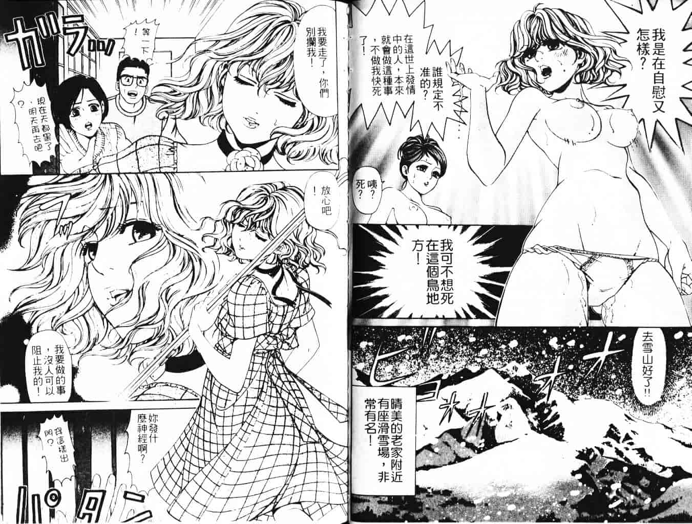 汉化版-[小林拓己] My フェアれでぇ Vol.03_第3集