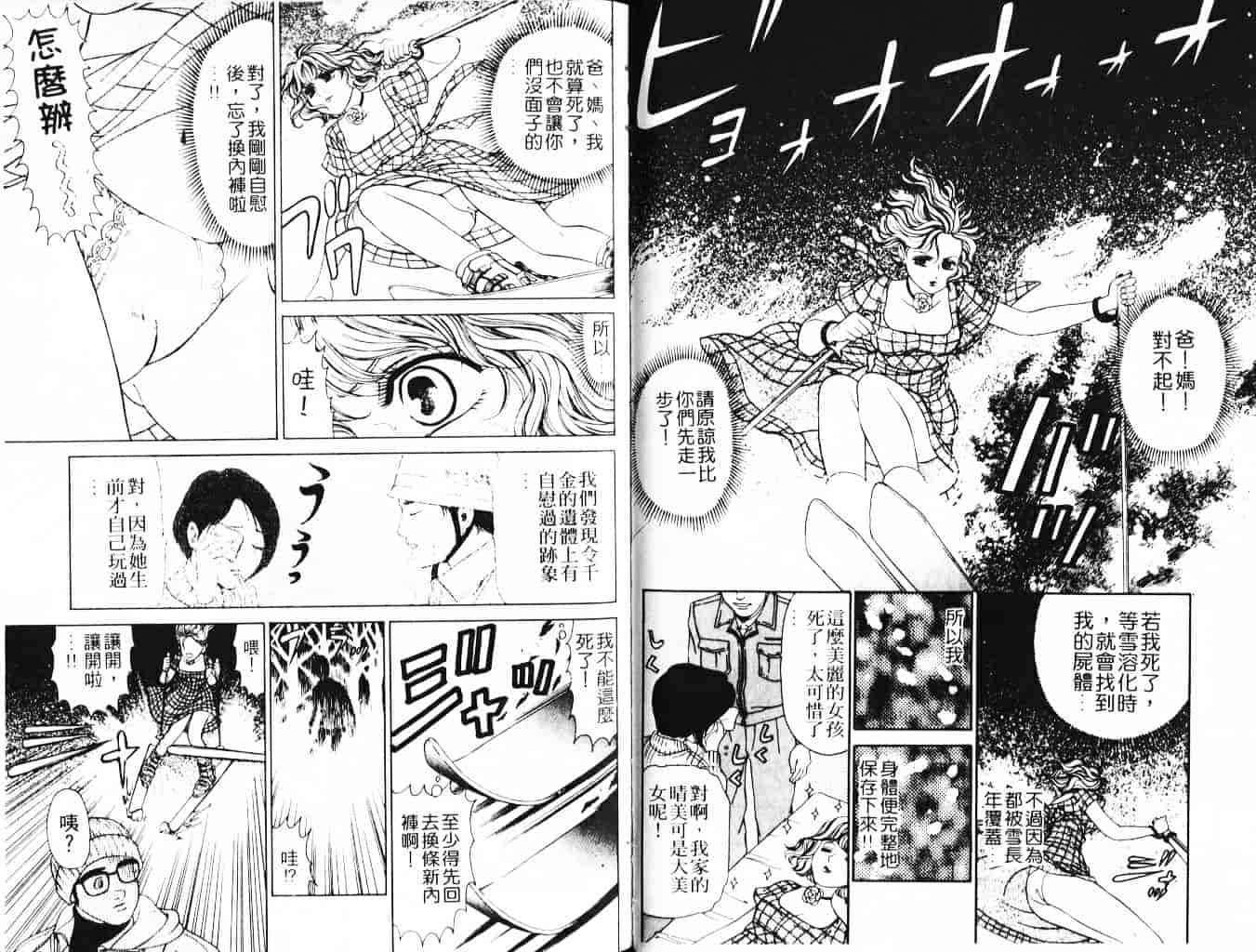 汉化版-[小林拓己] My フェアれでぇ Vol.03_第3集