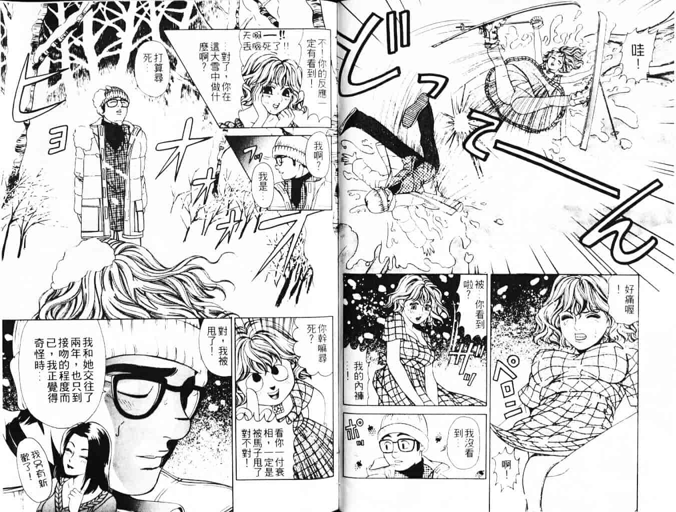 汉化版-[小林拓己] My フェアれでぇ Vol.03_第3集