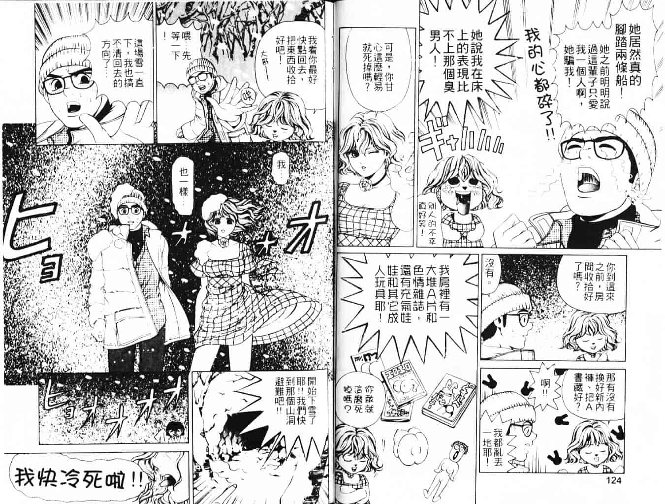 汉化版-[小林拓己] My フェアれでぇ Vol.03_第3集