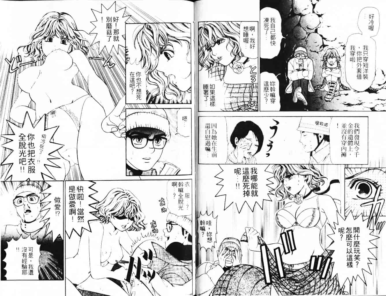 汉化版-[小林拓己] My フェアれでぇ Vol.03_第3集