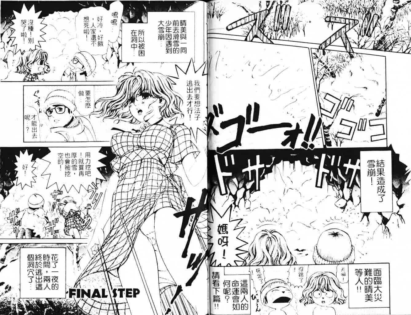 汉化版-[小林拓己] My フェアれでぇ Vol.03_第3集