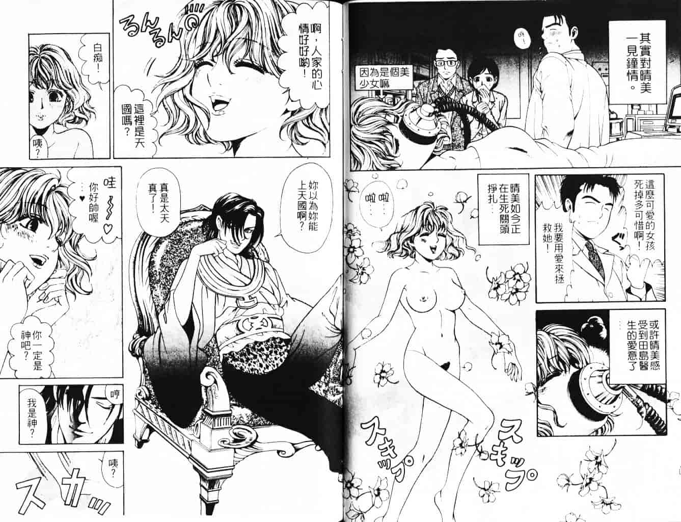 汉化版-[小林拓己] My フェアれでぇ Vol.03_第3集