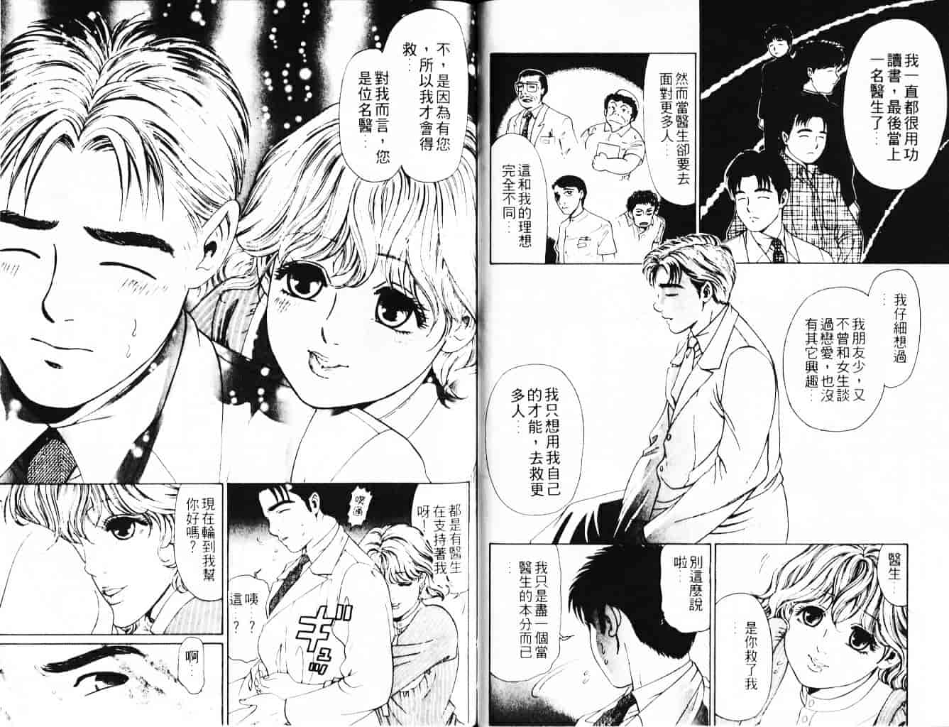 汉化版-[小林拓己] My フェアれでぇ Vol.03_第3集