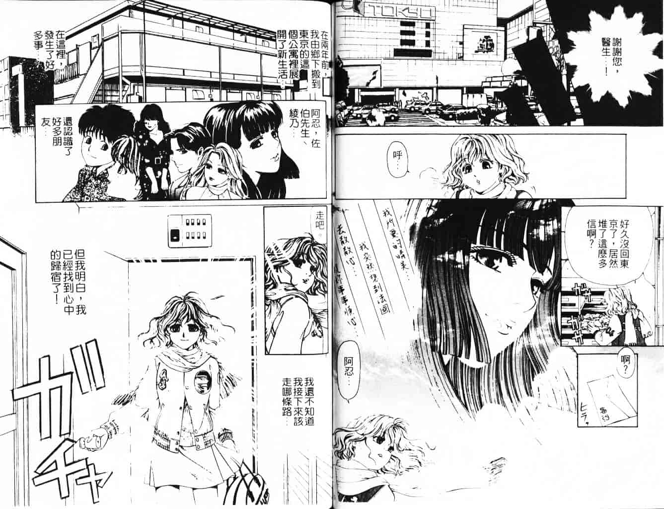 汉化版-[小林拓己] My フェアれでぇ Vol.03_第4集