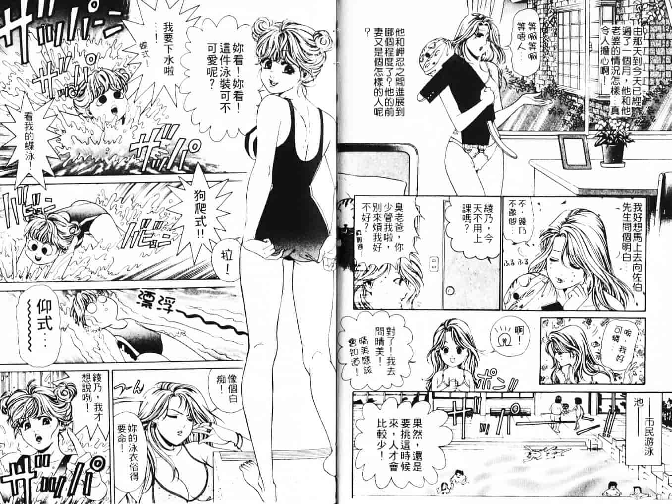 汉化版-[小林拓己] My フェアれでぇ Vol.03_第1集