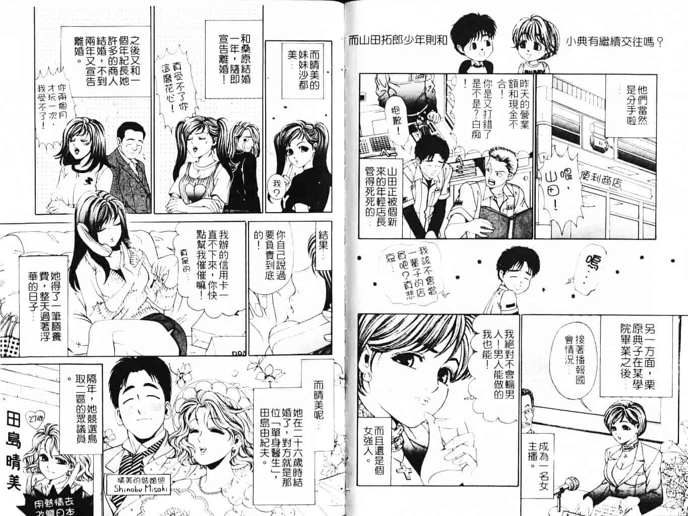 汉化版-[小林拓己] My フェアれでぇ Vol.03_第4集