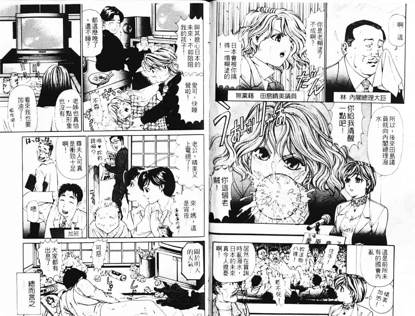 汉化版-[小林拓己] My フェアれでぇ Vol.03_第4集