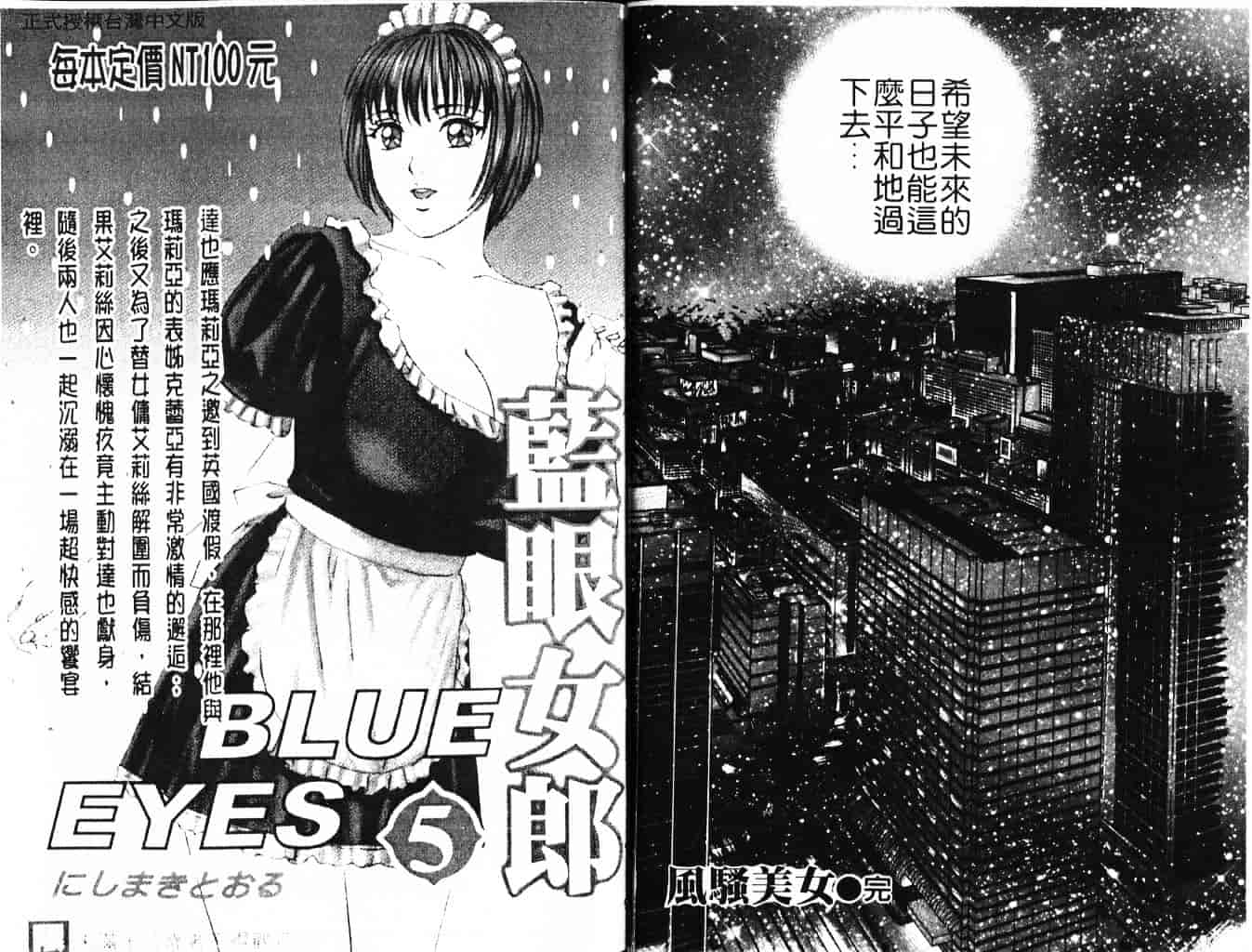 汉化版-[小林拓己] My フェアれでぇ Vol.03_第4集