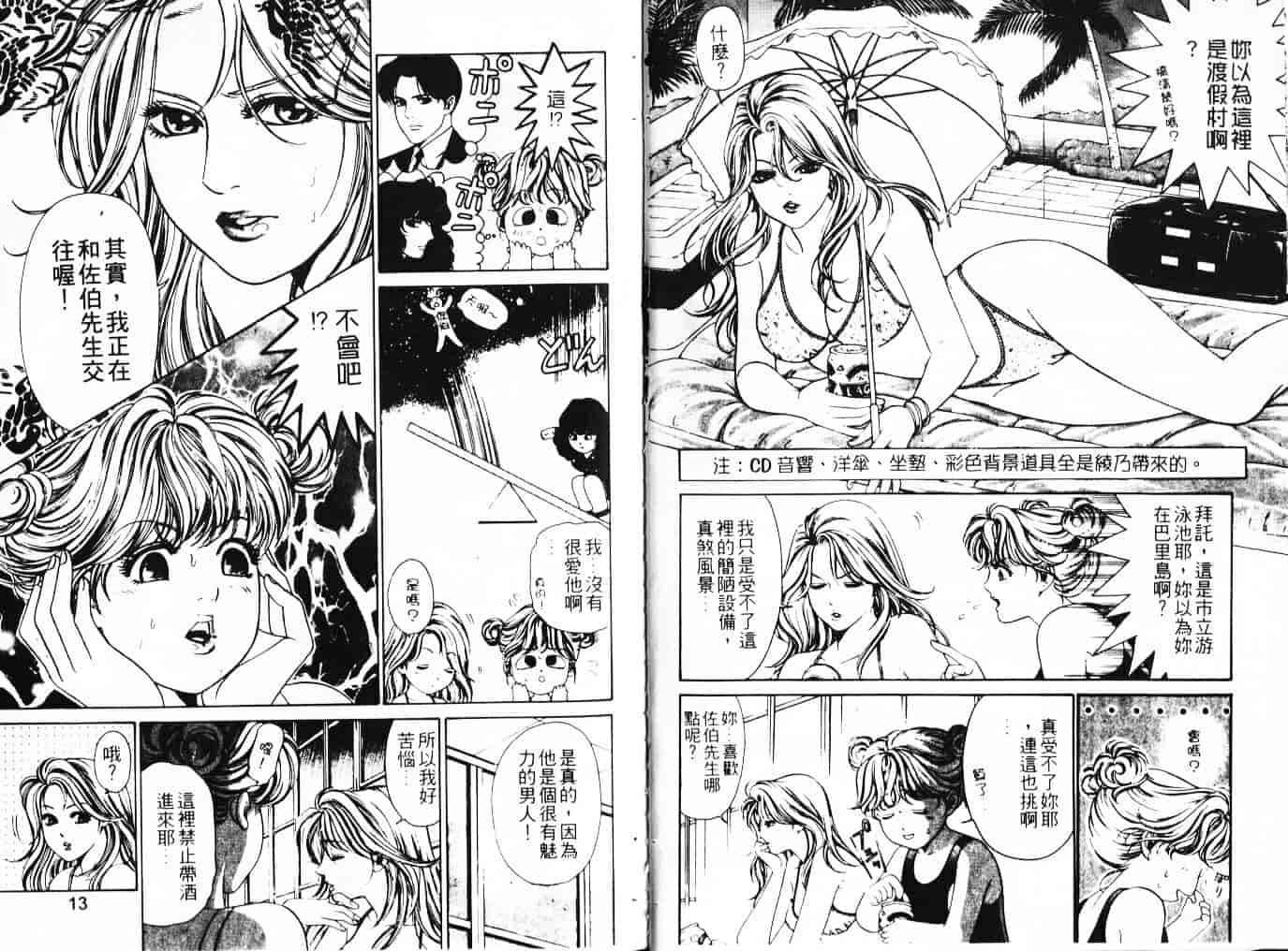 汉化版-[小林拓己] My フェアれでぇ Vol.03_第1集