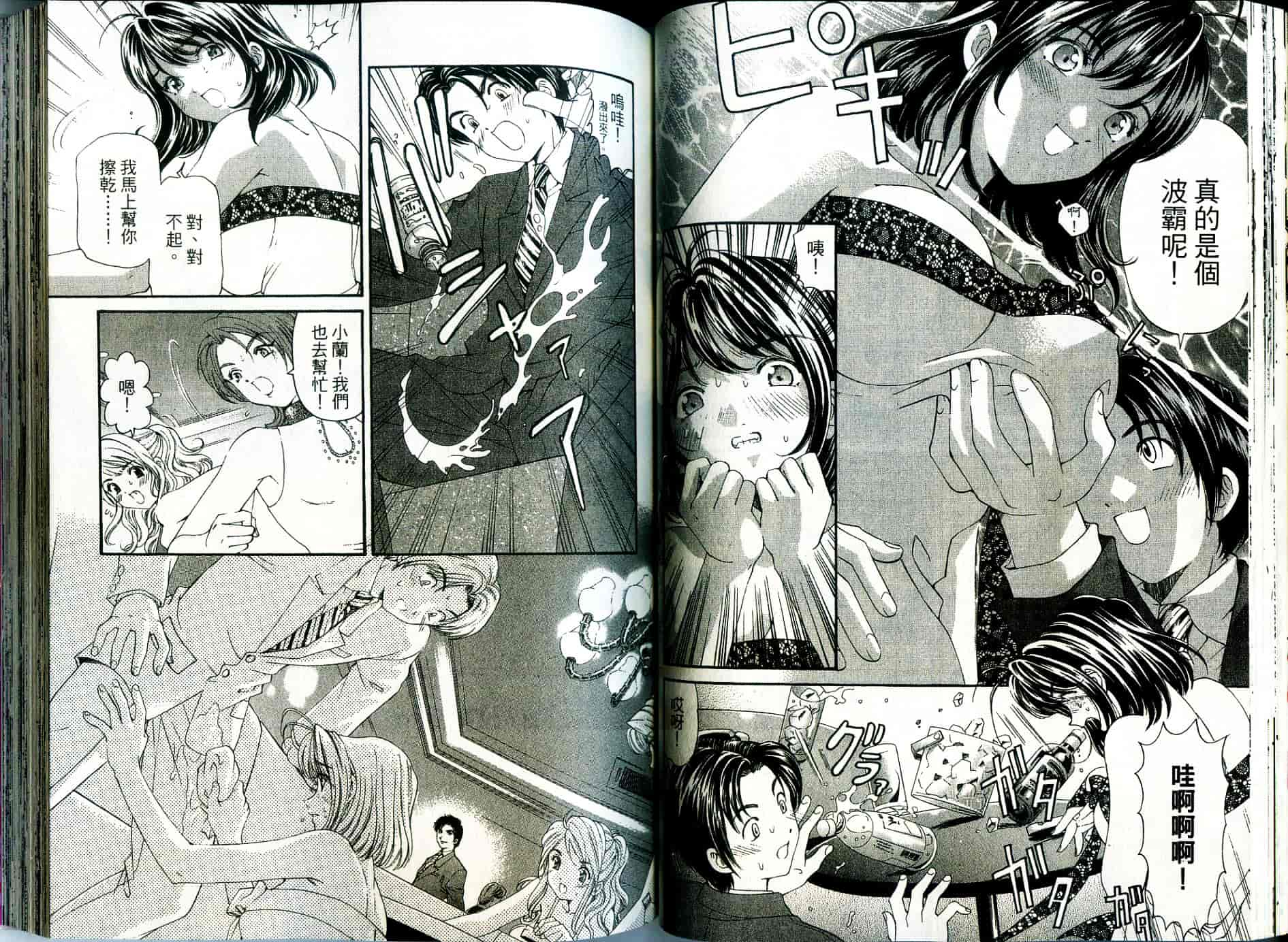 汉化版-[小林拓己] いつか勝ち組! 1_第2集