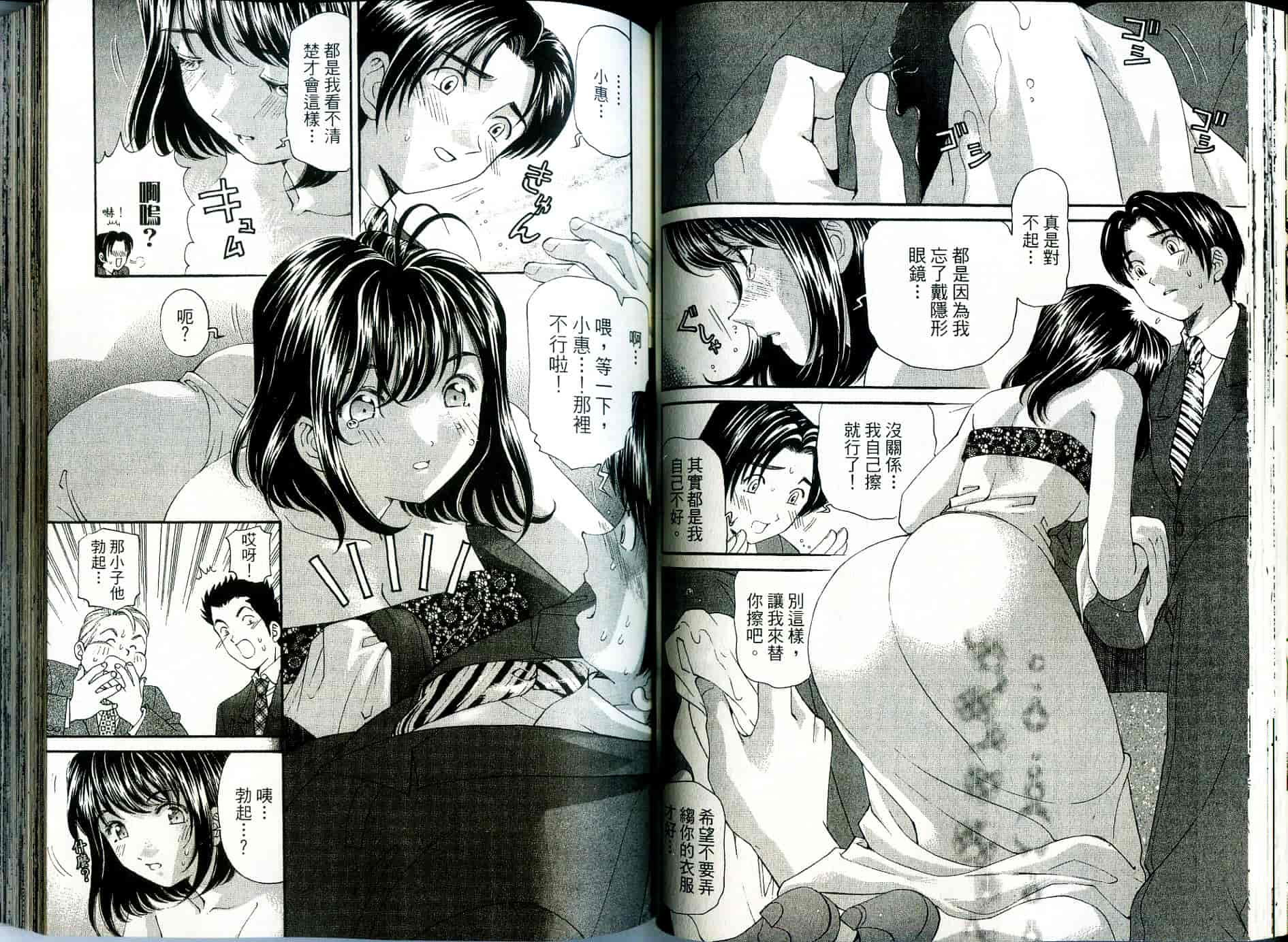 汉化版-[小林拓己] いつか勝ち組! 1_第2集