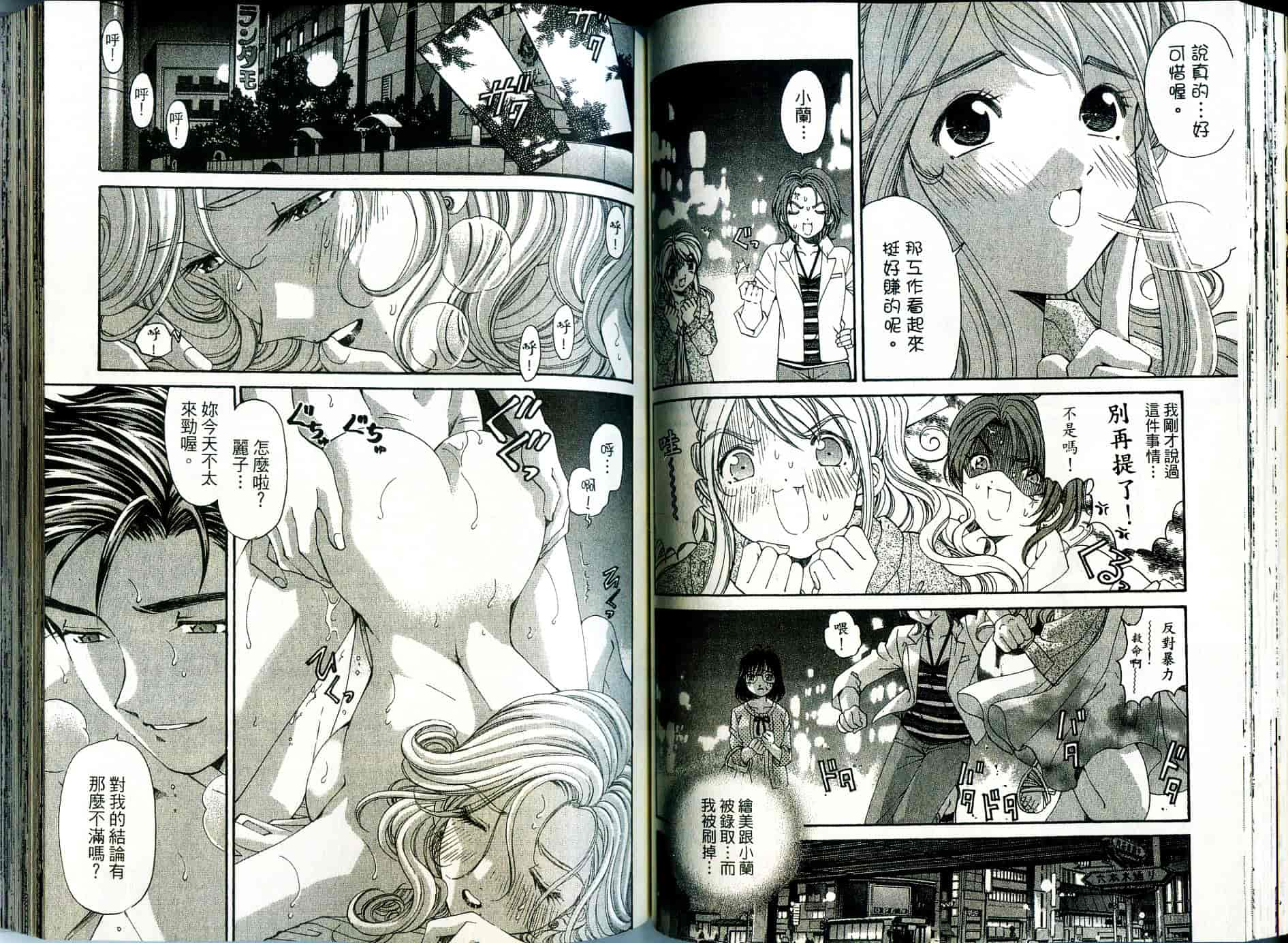 汉化版-[小林拓己] いつか勝ち組! 1_第3集