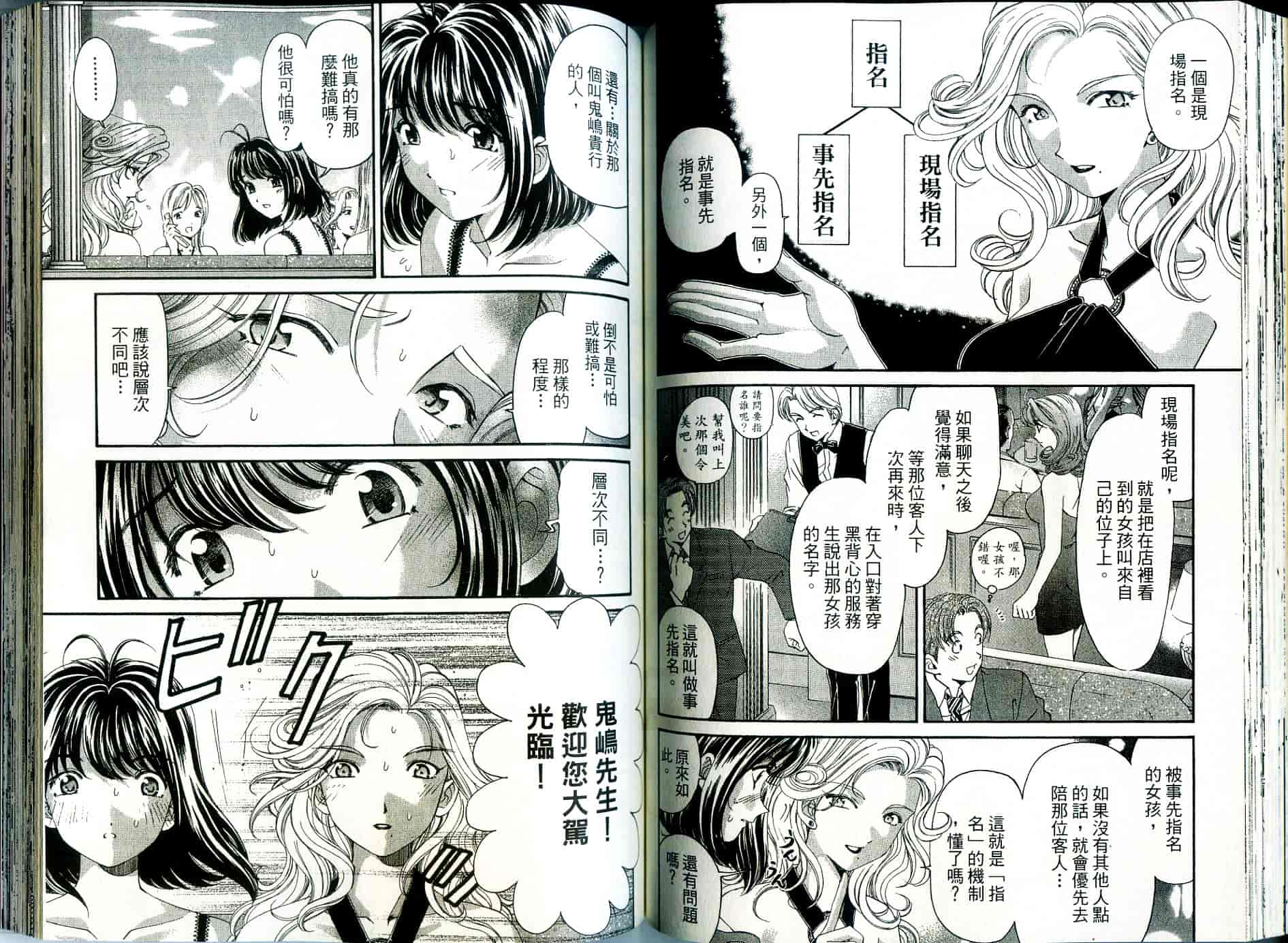 汉化版-[小林拓己] いつか勝ち組! 1_第3集