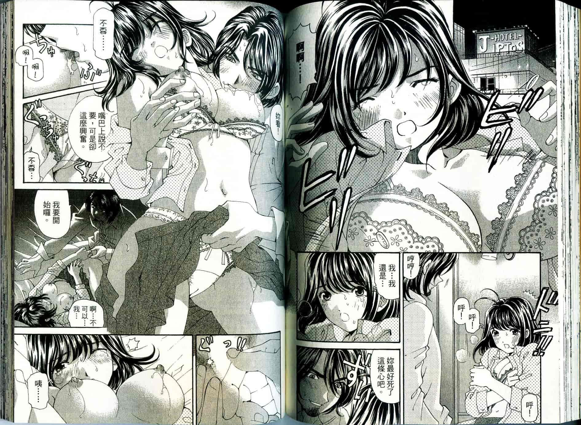 汉化版-[小林拓己] いつか勝ち組! 1_第3集